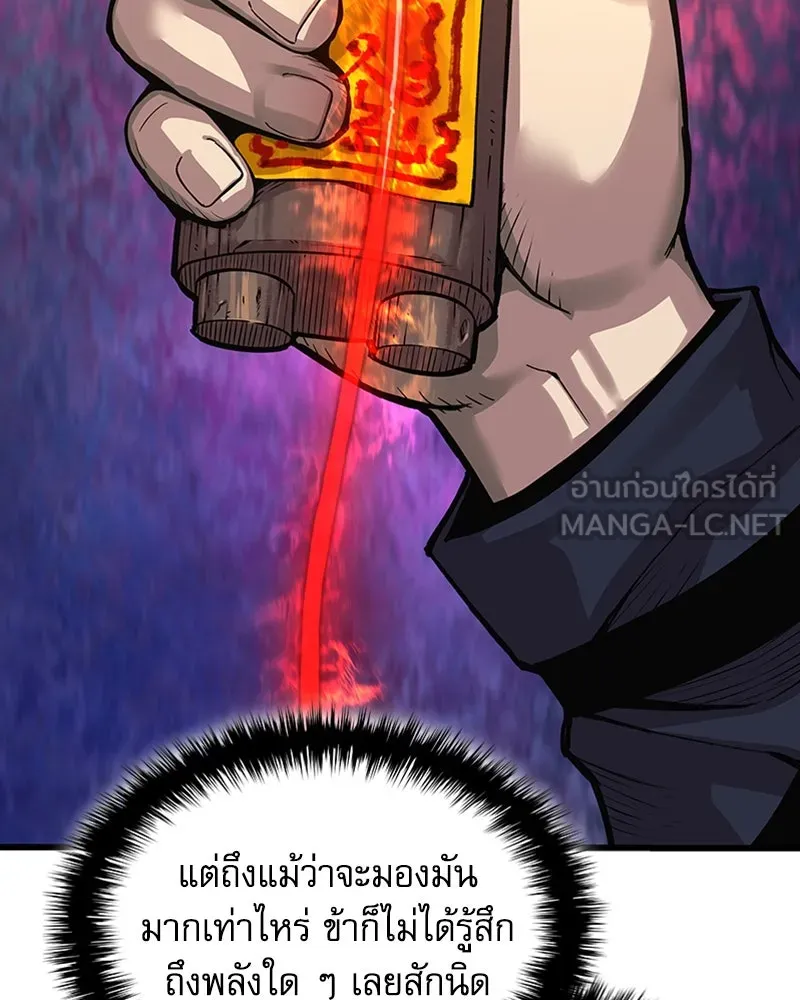 ลับลางลวง ตอนที่ 39 ศิษย์ รูปที่ 24