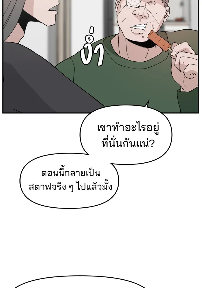 ห้องเรียนสาวแสบ ตอนที่ 48 รูปที่ 71
