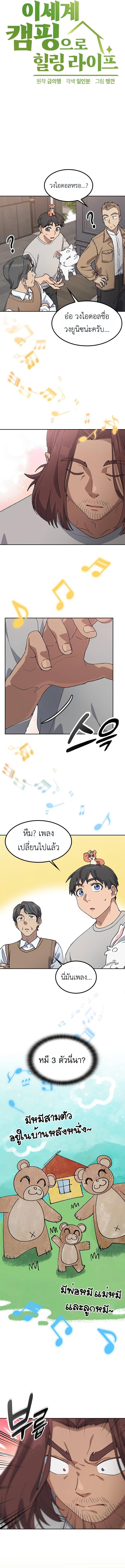 Manga-lc-com อ่านมังงะ อ่านการ์ตูน ออนไลน์ ฟรี Healing Life Through Camping In Another World ตอนที่ 1 2 3 4 5 6 7 8 9 10 11 12 13 14 ฟรี ไม่มีโฆษณา Manga-lc - อ่าน มังงะ อ่าน การ์ตูน ออนไลน์ อ่านมังงะ ฟรี