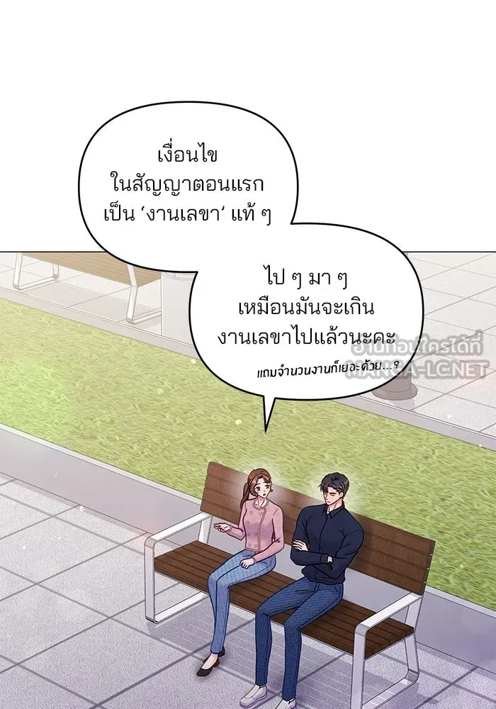 คู่มือคว้าหัวใจนายตัวร้าย ตอนที่ 16 รูปที่ 42
