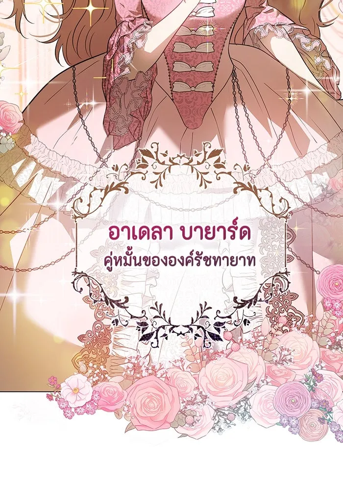 ขอวิธีส่งสามีลงนรก ตอนที่ 1 รูปที่ 70