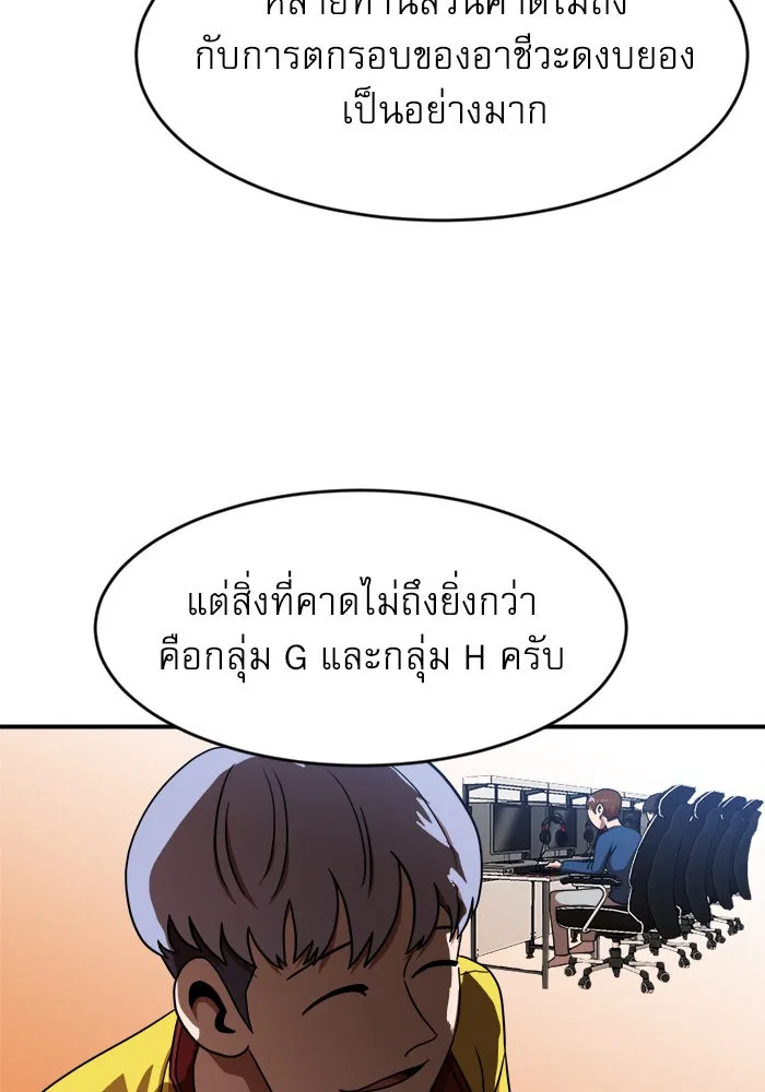 Double Click ตอนที่ 86 รูปที่ 10