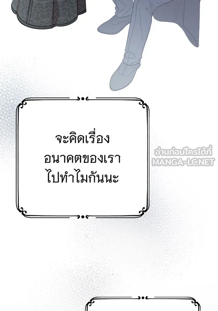 จำเลยหัวใจ ตอนที่ 12 รูปที่ 63