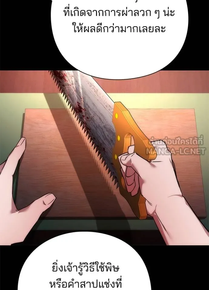 คืนแห่งโทแกบี ตอนที่ 65 รูปที่ 32