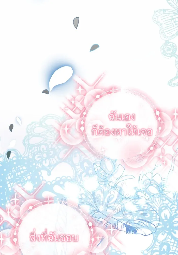 ครอบครัวพรรค์นั้น ฉันไม่มีวันกลับไป ตอนที่ 20 รูปที่ 53