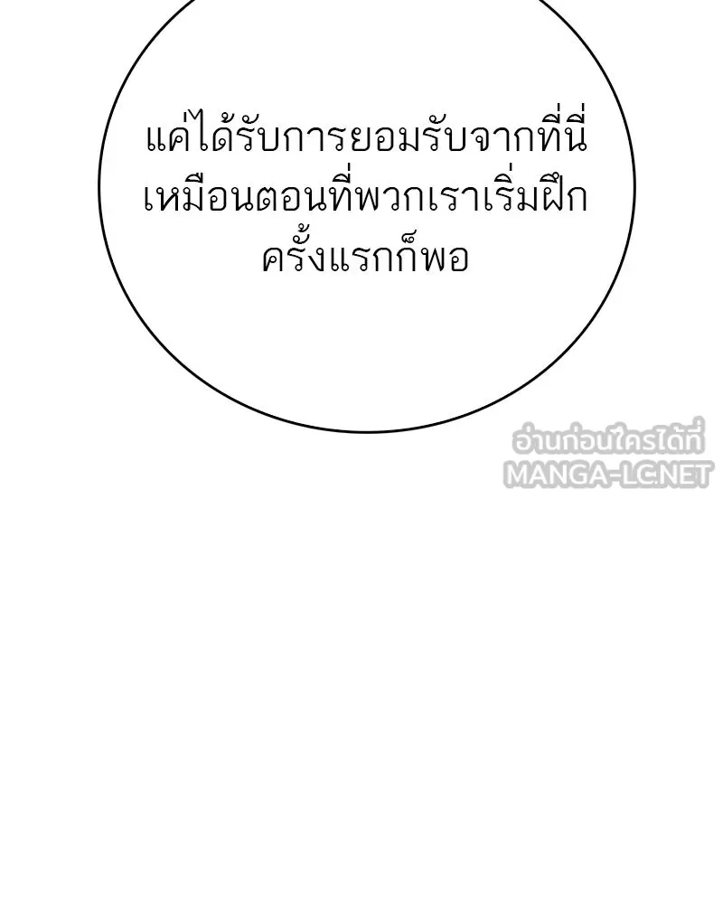 สุดยอดเทรนเนอร์แห่งยุทธภพ ตอนที่ 66 หาว่าการฝึกของพวกเราเป็นกลยุทธ รูปที่ 72