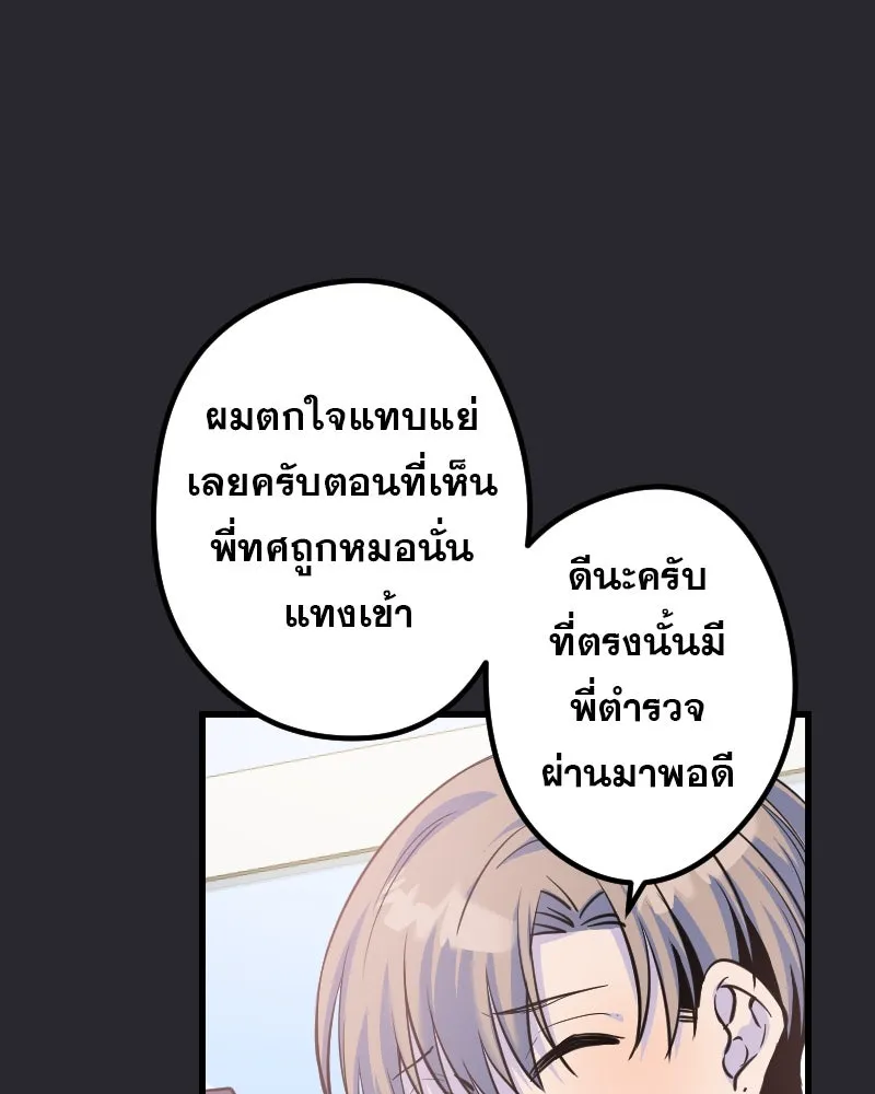 Promise of Death ตอนที่ ep4  ยังไม่เชื่อใจกันอีกเหรอ รูปที่ 26