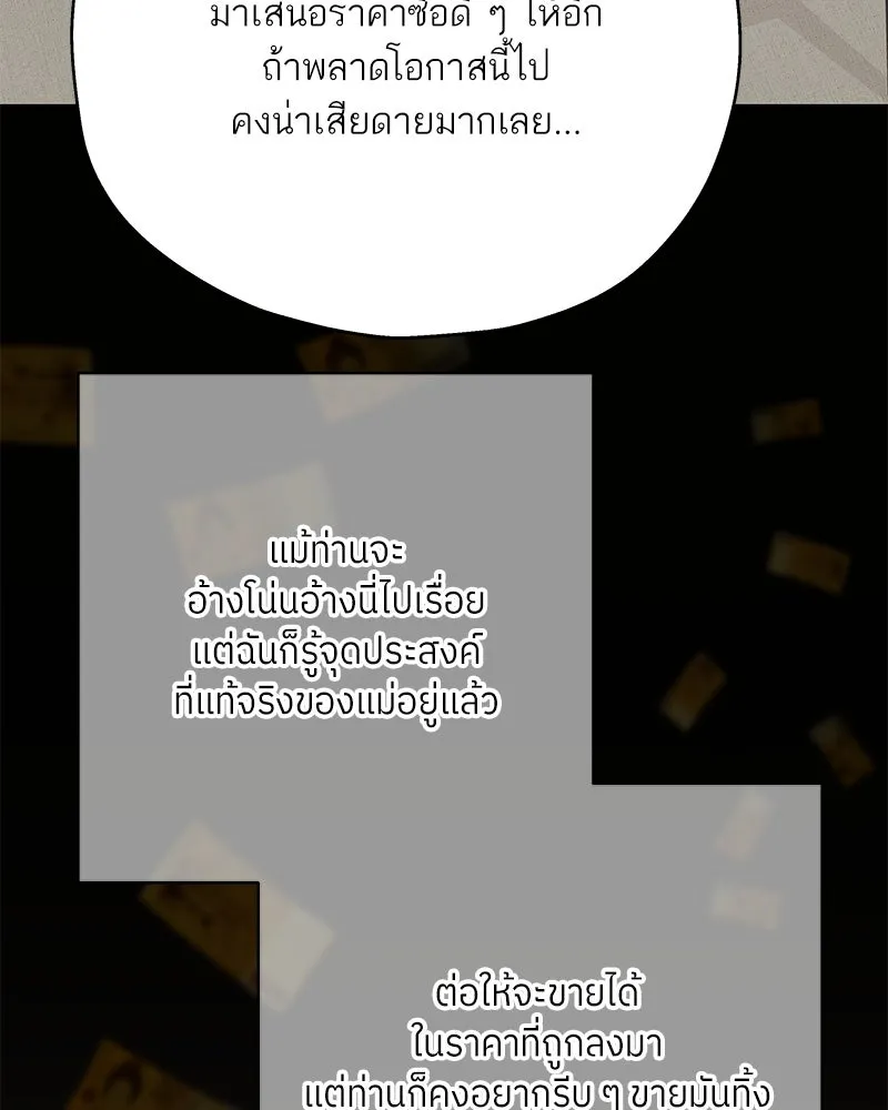 สลับรัก สลับชะตา ตอนที่ 15 รูปที่ 67