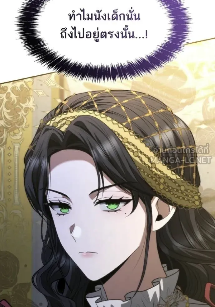 ชาตินี้น้องขอ ตอนที่ 173 รูปที่ 58