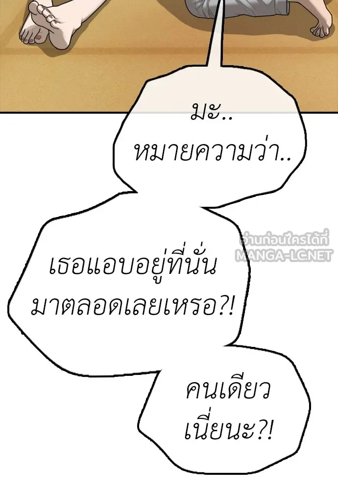 ผู้กล้าฝ่าวันสิ้นโลก ตอนที่ 4 ฮันเยนาและห้องกึ่งใต้ดิน รูปที่ 72