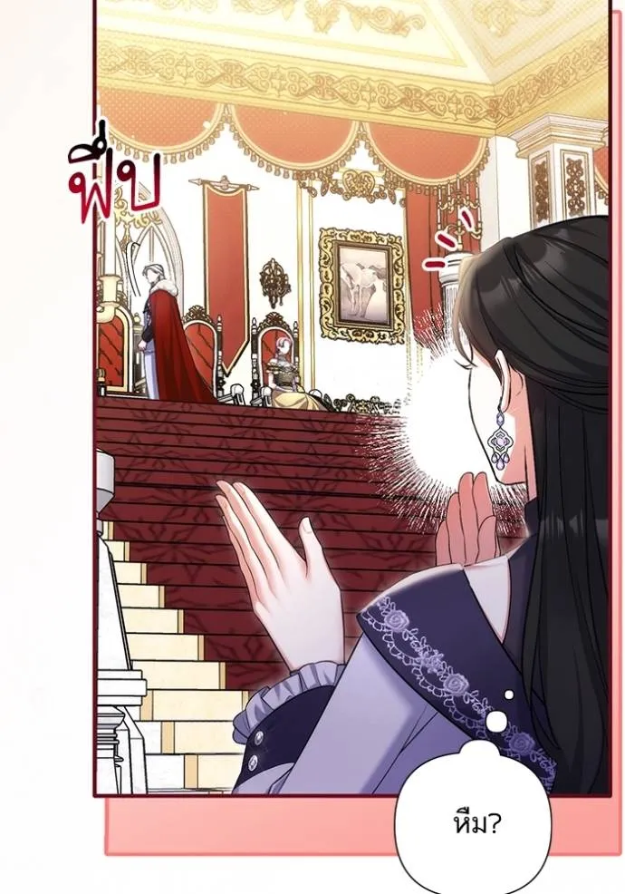 แด่ตัวละครโปรดที่ถูก ตอนที่ 94 รูปที่ 59
