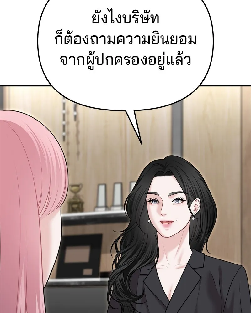 จ้า แม่คนสวย ตอนที่ 26 รูปที่ 19