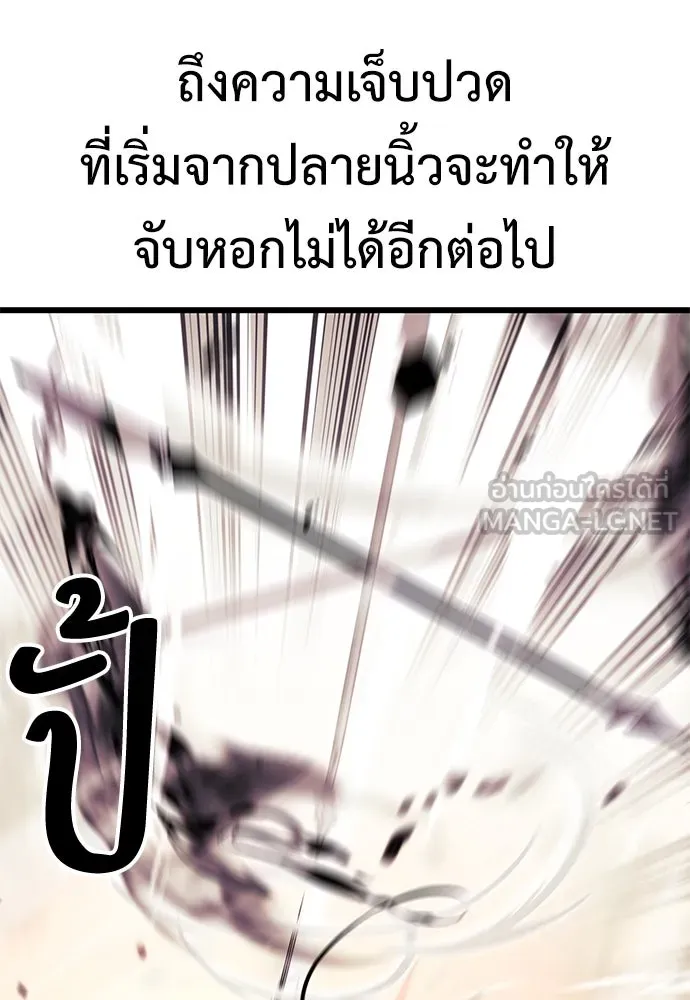 ไอ้เพลเยอร์นั่น ฉันฆ่ามันเอง ตอนที่ 51 รูปที่ 87