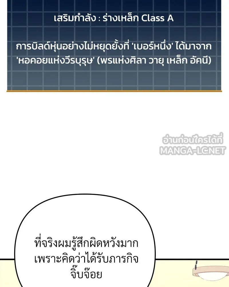 สัปดาห์นี้งดอัปตอนใหม่ ตอนที่ 24 รูปที่ 51