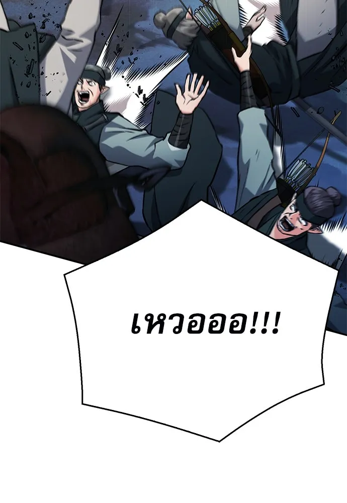 ดรูอิดแห่งสถานีโซล ตอนที่ 124 รูปที่ 50