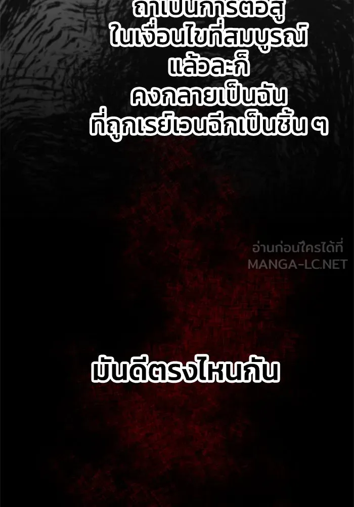 อดีตบอสหอคอย ตอนที่ 45 รูปที่ 189