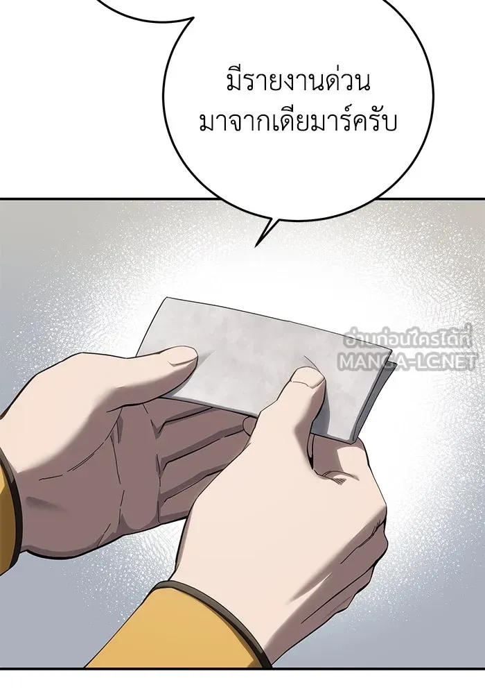 ยอดนักดาบผู้โอบอุ้มดารา ตอนที่ 84 รูปที่ 3