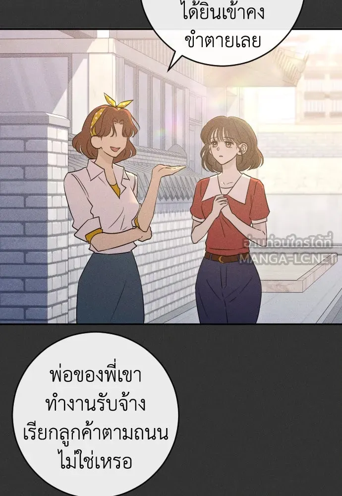 รักไร้ราคา ตอนที่ 54 รูปที่ 6
