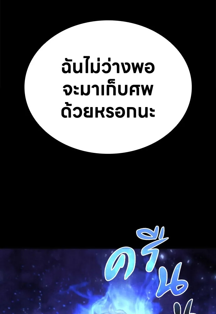 อัยการสายโหด ตอนที่ 1 รูปที่ 146