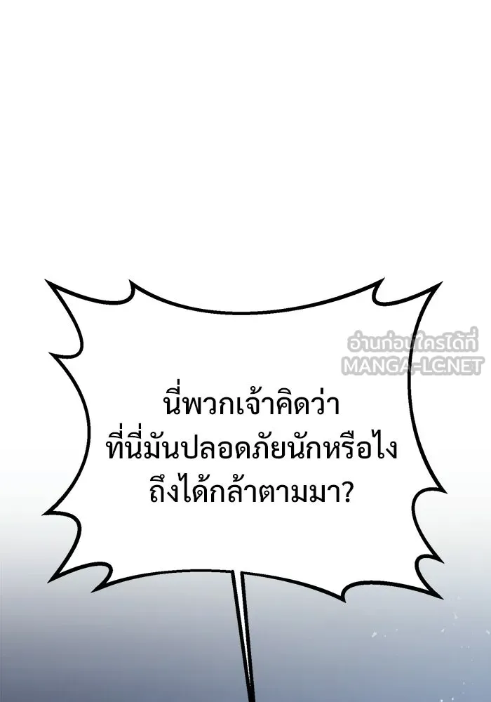 ราชินีนักบู๊ ตอนที่ 81 รูปที่ 36