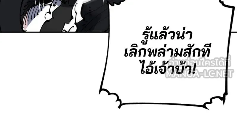 Player ตอนที่ 29 รูปที่ 120