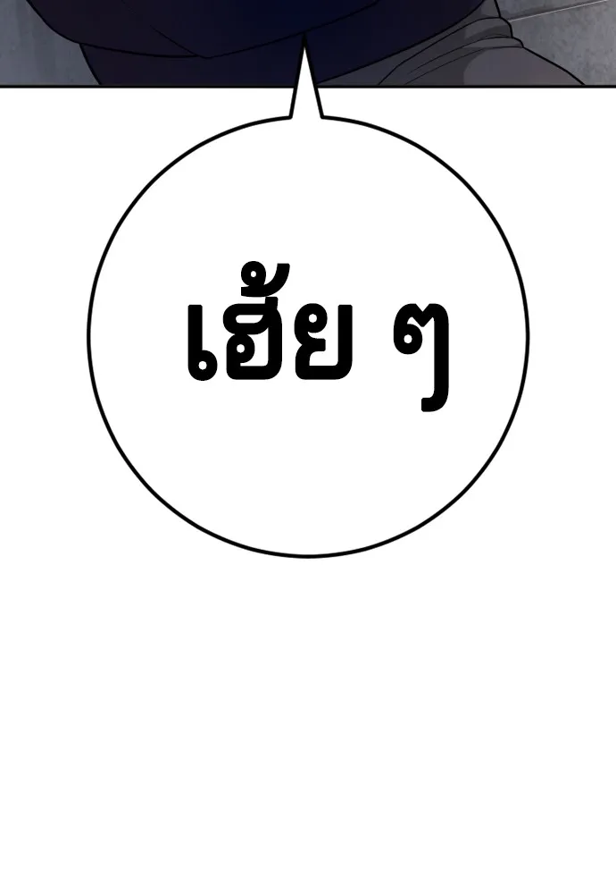 คูเซรา ตอนที่ 1 รูปที่ 274