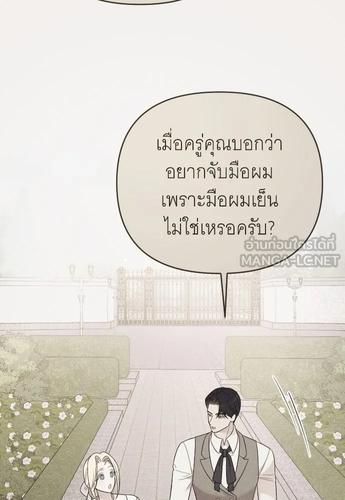 จำเลยหัวใจ ตอนที่ 70 รูปที่ 90