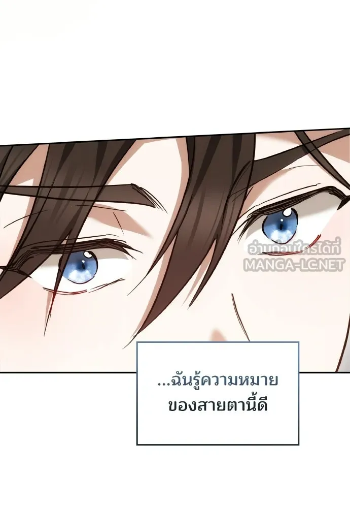 เหตุผลที่นางร้ายจับดาบ ตอนที่ 13 รูปที่ 108