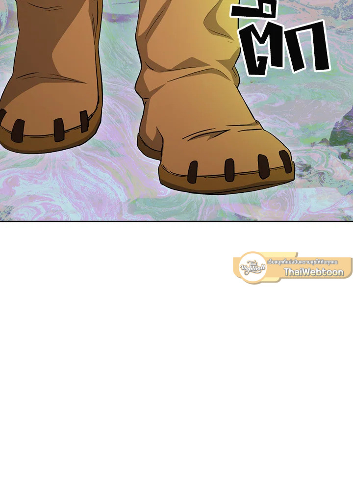 พลทหารโครงกระดูกผู้ม ตอนที่ 123 รูปที่ 23