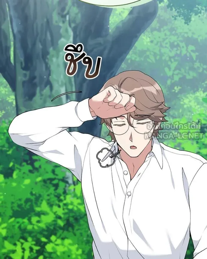 คนสวนโลกฮันเตอร์ ตอนที่ 73 รูปที่ 53