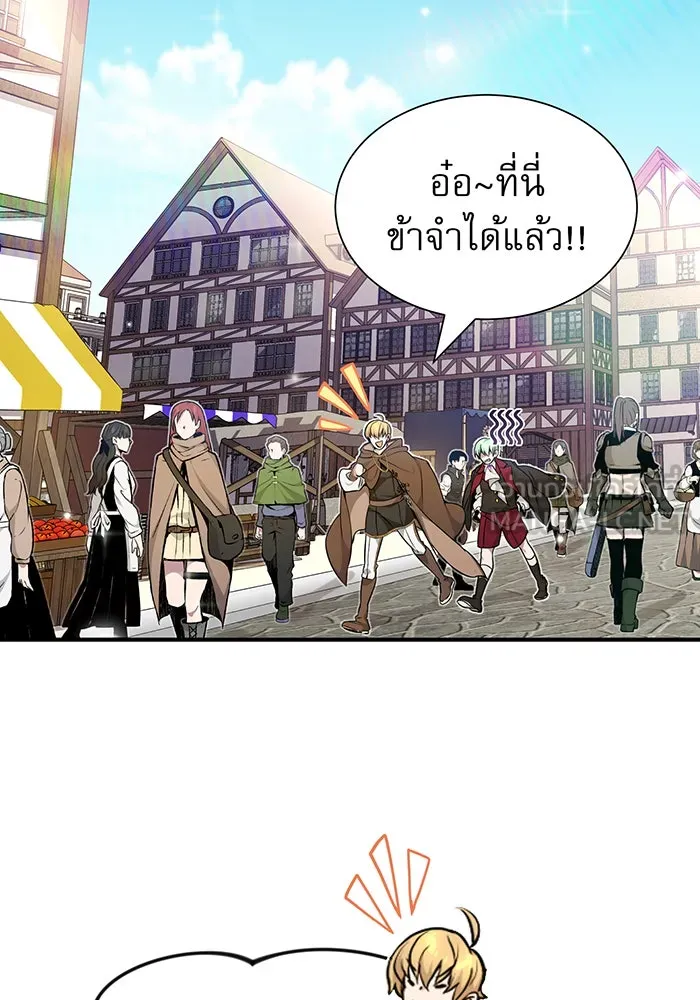 จอมเวทเกิดใหม่ในรอบ 66666 ปี ตอนที่ 17 รูปที่ 93