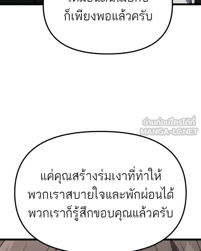 โทษที พื้นที่นี้ ตอนที่ 60 รูปที่ 46