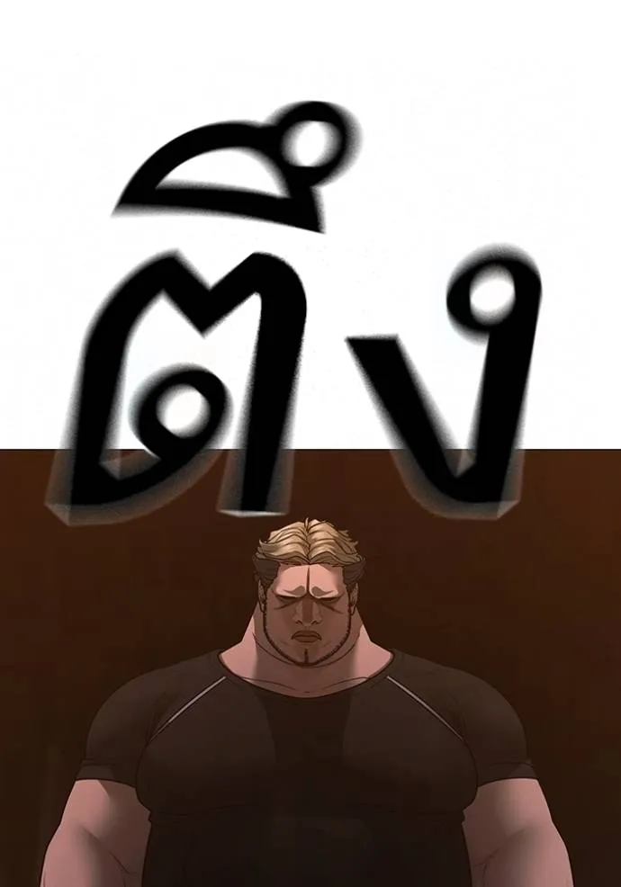 Reality Quest ตอนที่ 132 รูปที่ 13