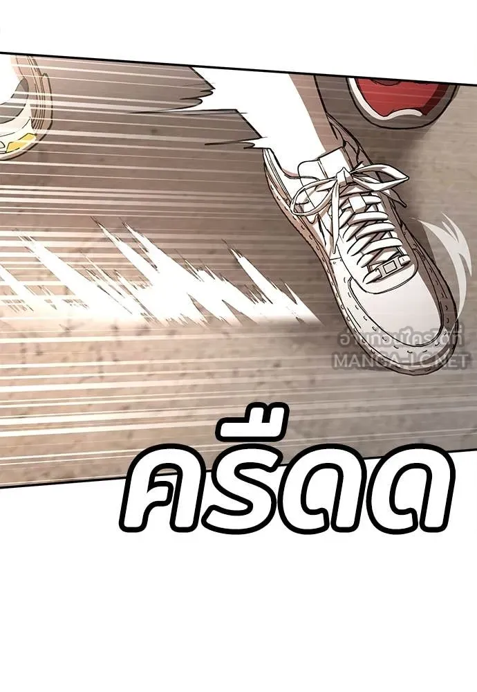 สนามเด็กล่า ตอนที่ 53 รูปที่ 90