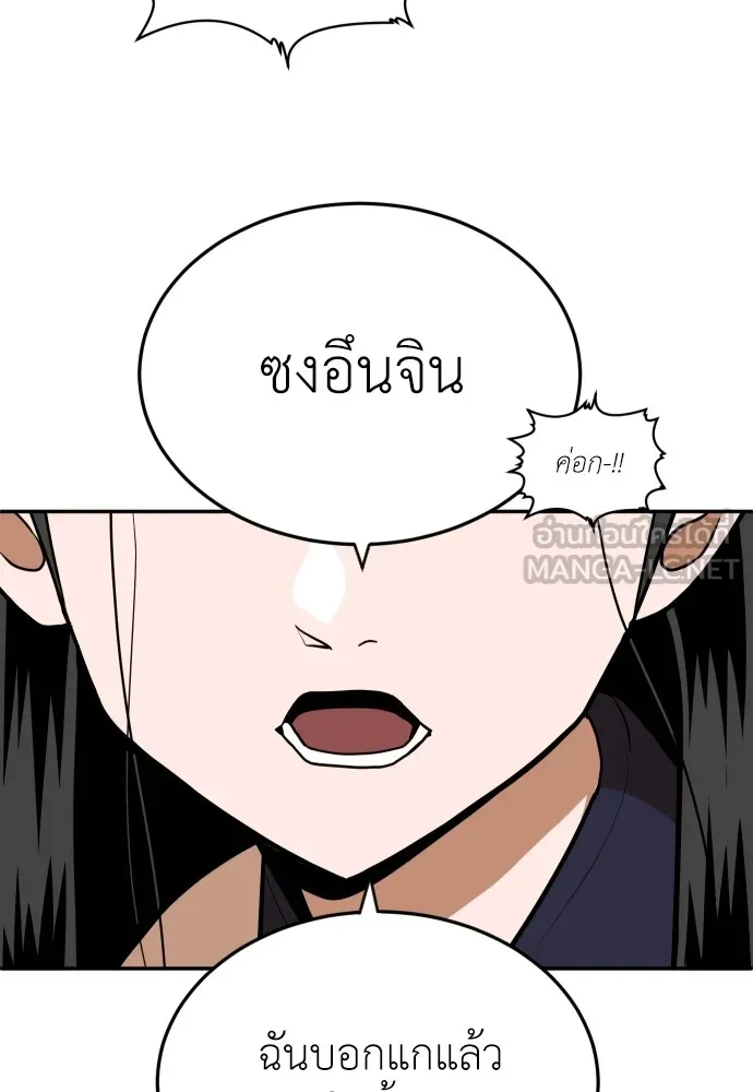 สนามเด็กล่า ตอนที่ 15 รูปที่ 99