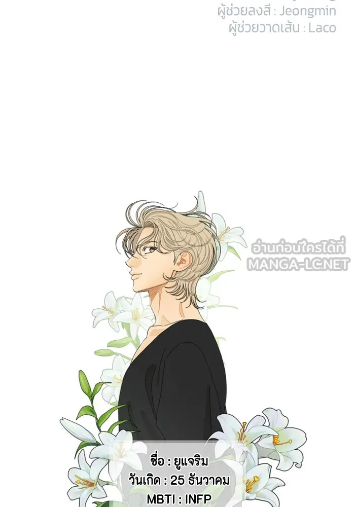 จริง ๆ แล้ว โอบารัมน่ะ… ตอนที่ 61 รูปที่ 93