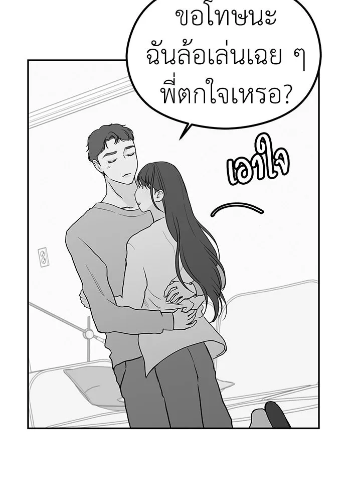 ถ่านไฟเราไม่เก่าเลย ตอนที่ 39 รูปที่ 22