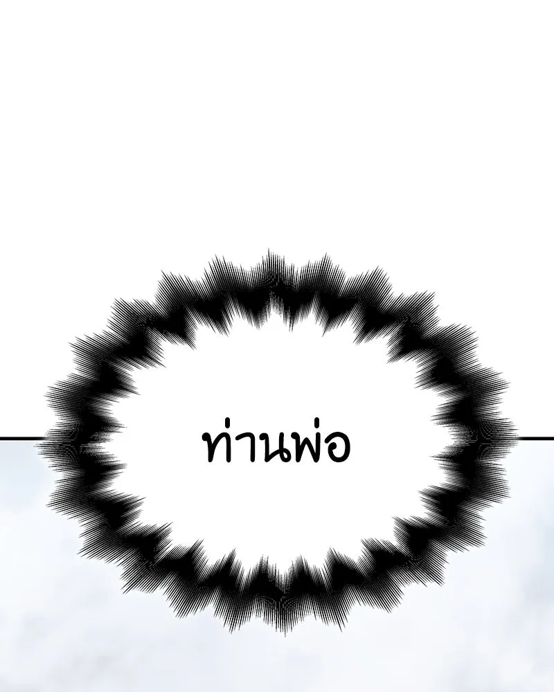 เกิดอีกทีเป็นว่าที่ประมุขลัทธิมาร ตอนที่ 119 รูปที่ 227