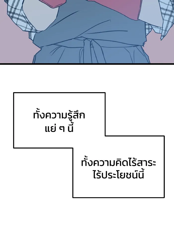 รักนี้ไม่มีรีไซเคิล ตอนที่ 6 รูปที่ 100