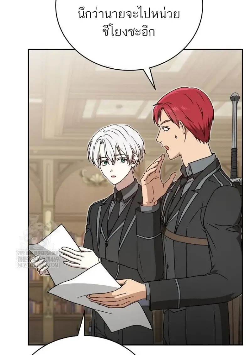 Concept Grasping Magic Genius ตอนที่ ตอนที่ 42 รูปที่ 125