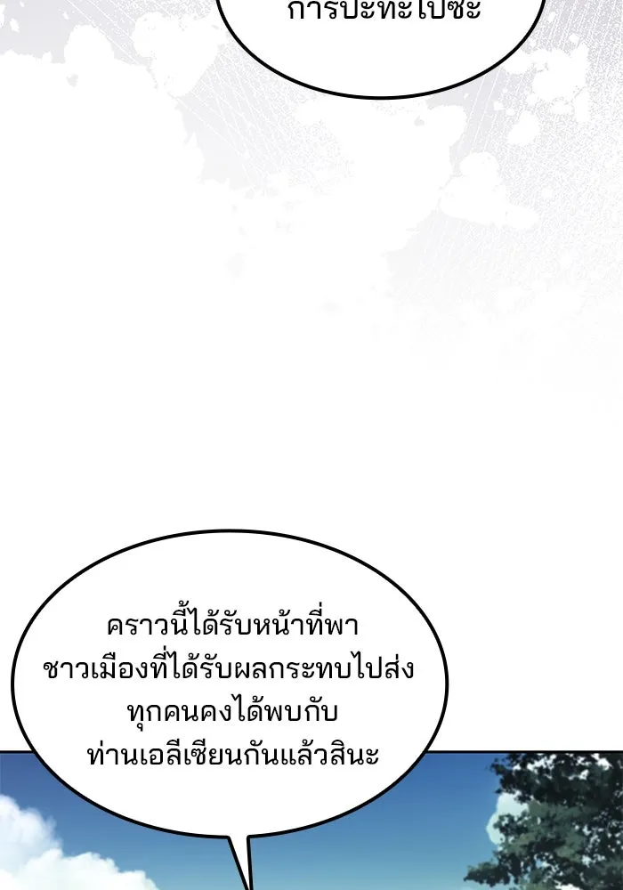 ครัวจอมเวท ตอนที่ 85 รูปที่ 22