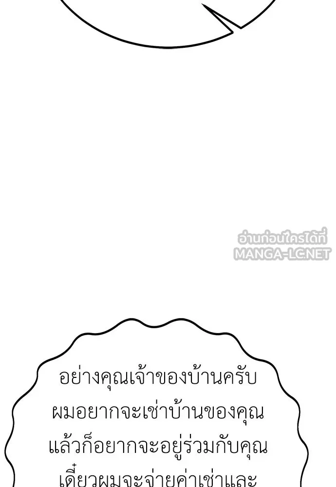 ไอ้เพลเยอร์นั่น ฉันฆ่ามันเอง ตอนที่ 48 รูปที่ 114