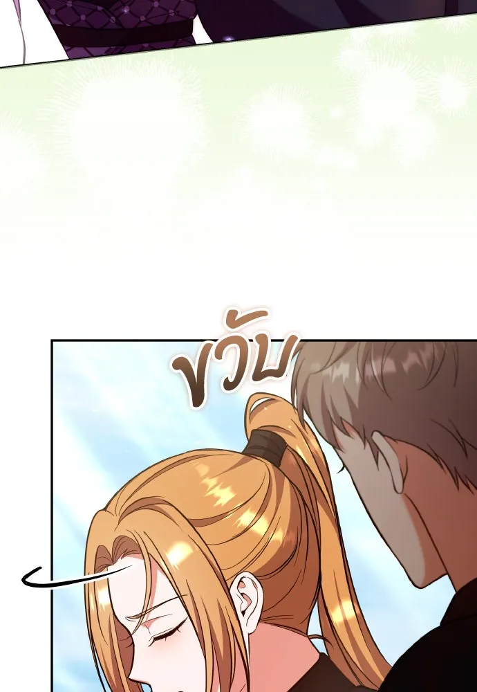 ข้าเนี่ยนะเป็นพระสนม ตอนที่ 133 ด้วยกันหรือแยกกัน รูปที่ 28