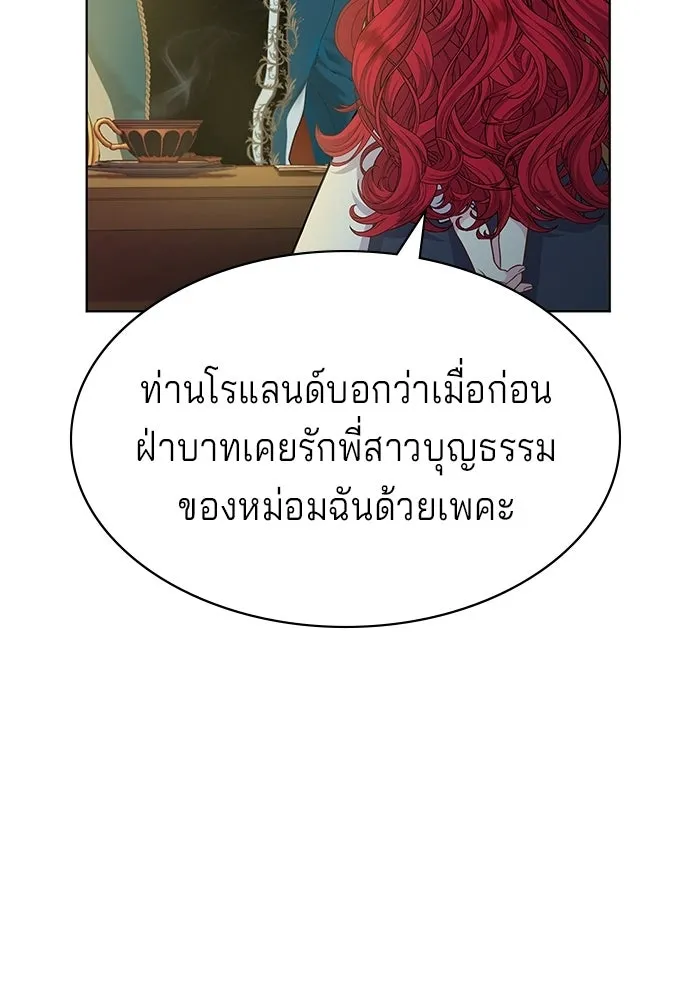เวทฟื้นฟูได้ผลดีเกินไปแล้ว ตอนที่ 9 รูปที่ 73