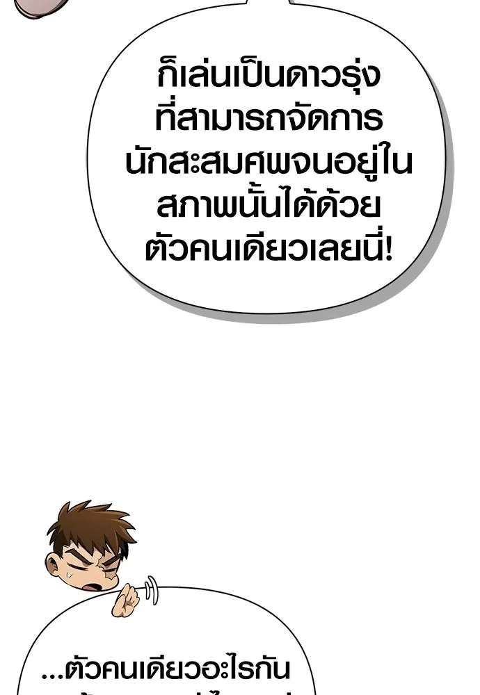 เอาชีวิตรอดในเกมฉบับคนเถื่อน ตอนที่ 153 ส่วนแบ่งของผู้ชนะ รูปที่ 119