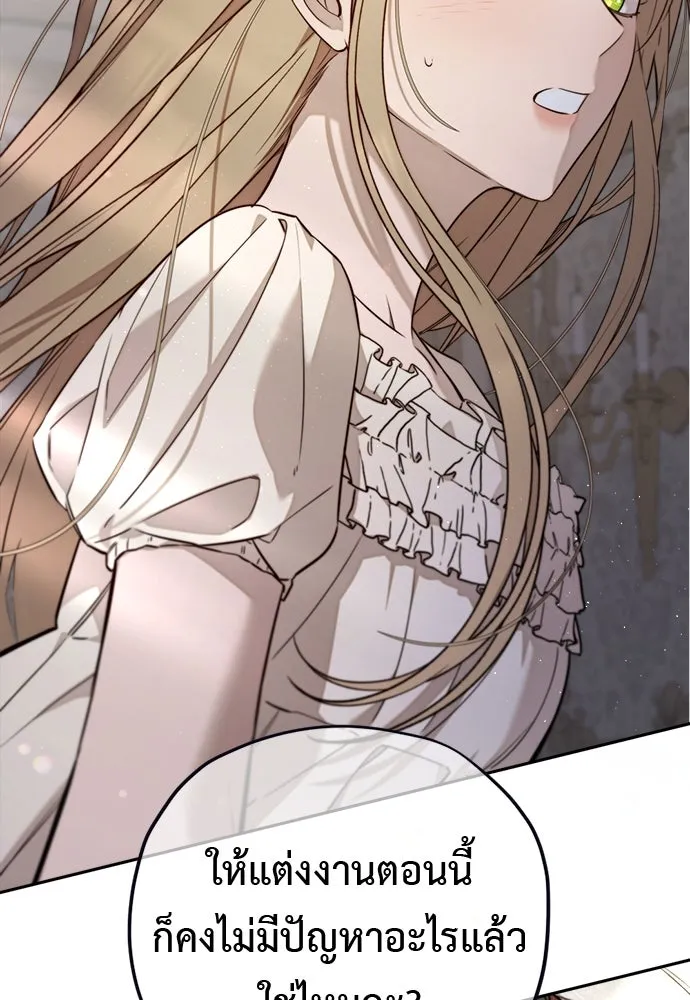 อัศวินเดลิเวอรี ตอนที่ 21 ในที่สุดก็มีฉากโรแมนติก 2 รูปที่ 16