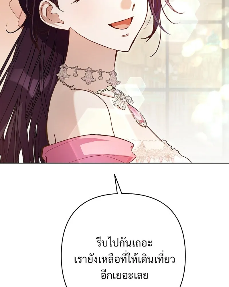 เจ้าสาวแกรนด์ดยุกปีศาจ ตอนที่ 11 รูปที่ 64