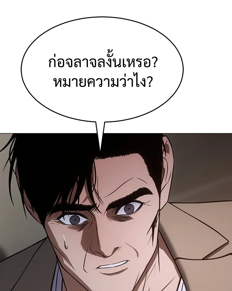 แบคXX ตอนที่ 32 รูปที่ 154
