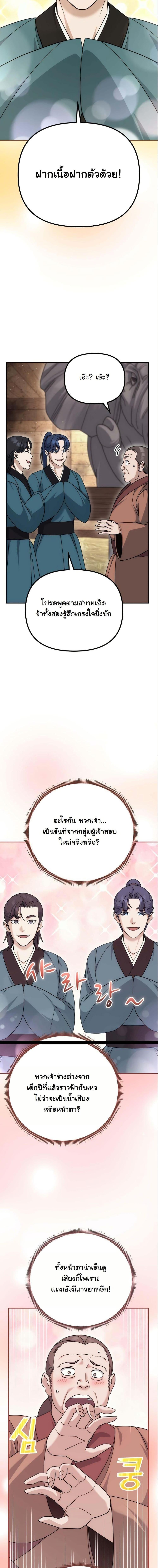 Manga-lc-com อ่านมังงะ อ่านการ์ตูน ออนไลน์ ฟรี The Eunuch’s Second Life ตอนที่ 1 2 3 4 5 6 7 8 9 10 11 12 13 14 ฟรี ไม่มีโฆษณา Manga-lc - อ่าน มังงะ อ่าน การ์ตูน ออนไลน์ อ่านมังงะ ฟรี