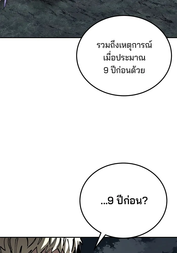 คุณปู่จอมยุทธกับหลานสาวสุดแกร่ง ตอนที่ 98 รูปที่ 26